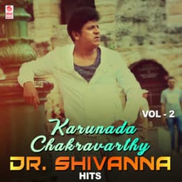 Karunada Chakravarthy Dr. Shivanna Hits Vol-2 - Vijay Prakash