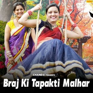 Braj Ki Tapakti Malhar - Ramavtar Sharma