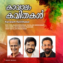 Kavalam Kavithakal - Kavalam Sreekumar
