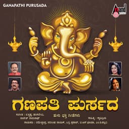 Ganapathi Purusada - Ramesh Chanda