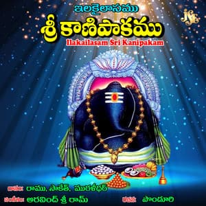 Ilakailasam Sri Kanipakam - Saketh Komanduri