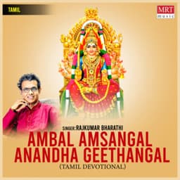 Ambal Amsangal Anandha Geethangal - Rajkumar Bharathi