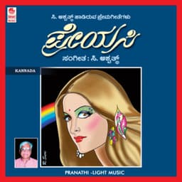 Preyasi - C. Ashwath