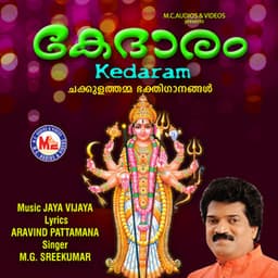 Kedaram - M. G. Sreekumar