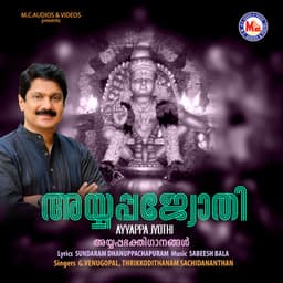 Ayyappa Jyothi - G Venugopal