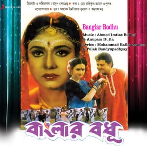 Banglar Bodhu - Ahmed Imtiaz Bulbul