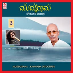 Muddu Rama - Part 3 - Archana Udupa