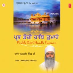 Prabh Dori Haath Tumare Vol-93 - Bhai Chamanjit Singh Ji