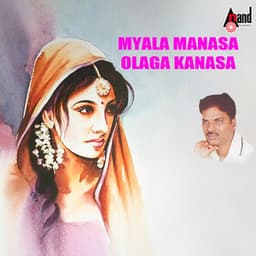 Myala Manasa Olaga Kanasa - Mallesh Pandrolli