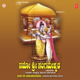 Namo Sri Sangameshwara - Ramesh Chandra