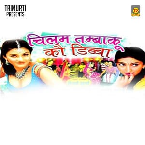 Chilam Tambaku Ko Dabba - Ramdhan Gurjar