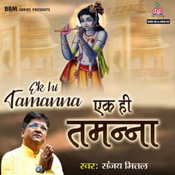 Ek Hi Tamanna - Sanjay Mittal