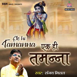 Ek Hi Tamanna - Sanjay Mittal