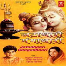 Jatadhaari Gangadhaari - Rajiv Chopra