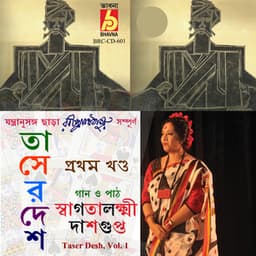 Taser Desh, Vol. 1 - Swagatalakshmi Dasgupta