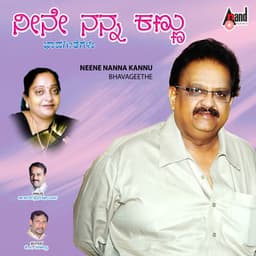 Neene Nanna Kannu - S. P. Balasubrahmanyam