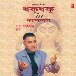 Dhak Dhak In Calcutta - Baba Sehgal