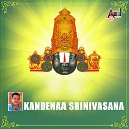 Kandenaa Srinivasana - Narasimha Naik