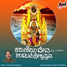 Karuniso Deva Udupi Sri Krishna - Narasimha Naik
