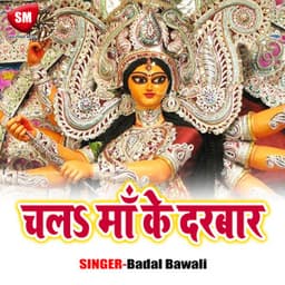 Chala Maa Ke Darwar - Badal Bawali