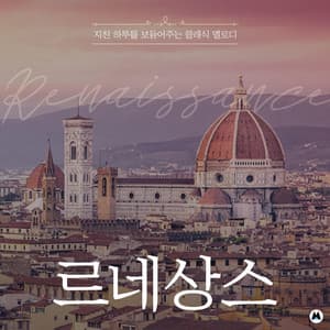 Classical melody soothing tough day - Andrea Gabrieli