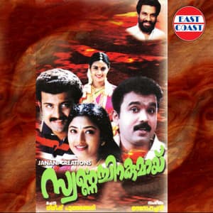 Swarnachiragumayi - Ouseppachan