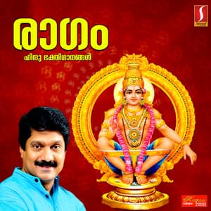 Ragam Devotional Songs - G Venugopal