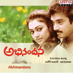 Abhinandana - Ilaiyaraaja