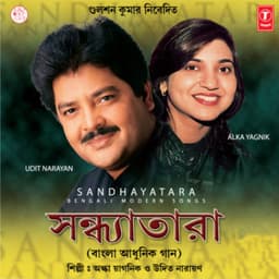 Sandhayatara - Alka Yagnik