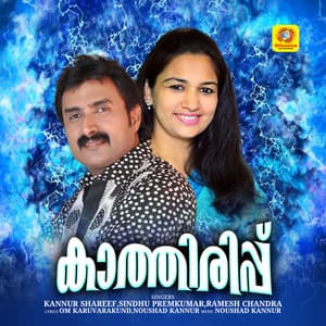 Kaathirippu - Kannur Shereef