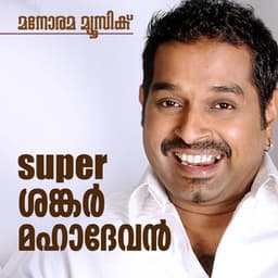 Super Shankar Mahadevan - Shankar Mahadevan