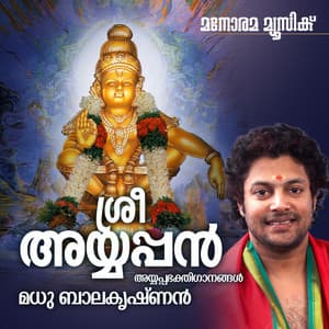 Sree Ayyappan Harivarasanam - Aswati
