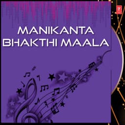 Manikanta Bhakthi Maala - S. P. Balasubrahmanyam