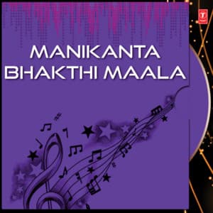 Manikanta Bhakthi Maala - S. P. Balasubrahmanyam