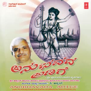 Anubhavada Adige - C. Ashwath
