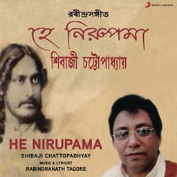 He Nirupama - Shibaji Chattopadhyay