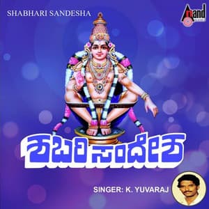 Shabari Sandesha - K. Yuvaraj