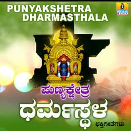 Punyakshetra Dharmasthala - Vishnu