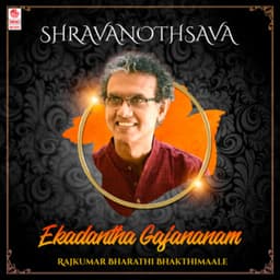 Shravanothsava - Ekadantha Gajananam - Rajkumar Bharathi Bhakthimaale - Rajkumar Bharathi