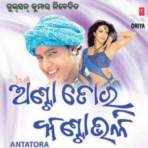 Anta Tora Kanta Bhali - Abhijit Majumdar