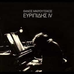 Evripidis IV - Thanos Mikroutsikos