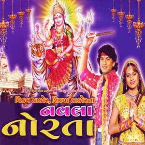 Nawala Norta - Vikram Thakor