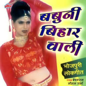 Babuni Bihar Wali - Bechanram