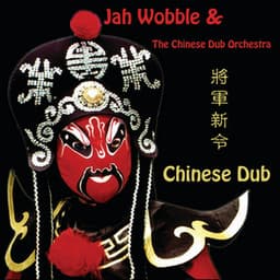 Chinese Dub - Jah Wobble