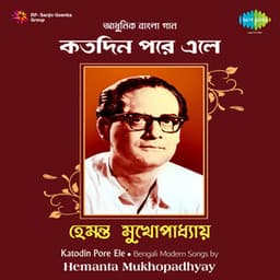 Katodin Pare Ele - Hemant Kumar