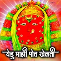 Yedu Mazi Pot Khelti - Shakuntala Jadhav