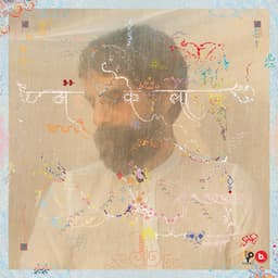 Akela - Ankur Tewari