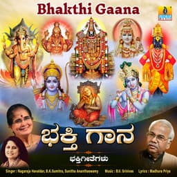 Bhakthi Gaana - Nagaraja Havaldar