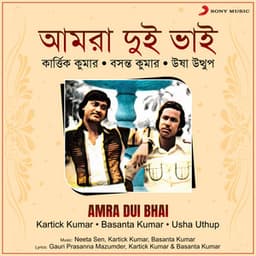 Amra Dui Bhai - Kartick Kumar