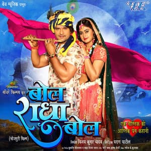 Bol Radha Bol - Khesari Lal Yadav